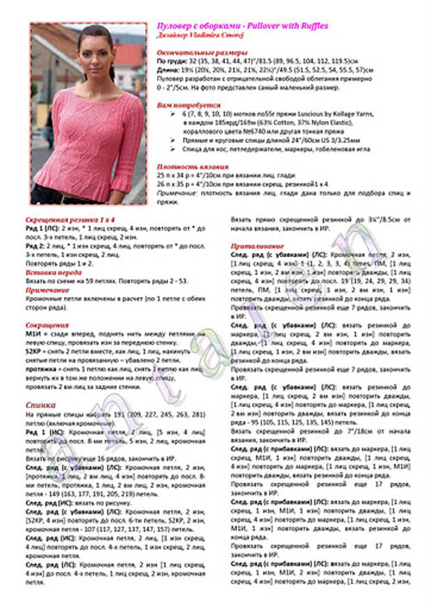 ruffles1 (362x512, 82Kb)