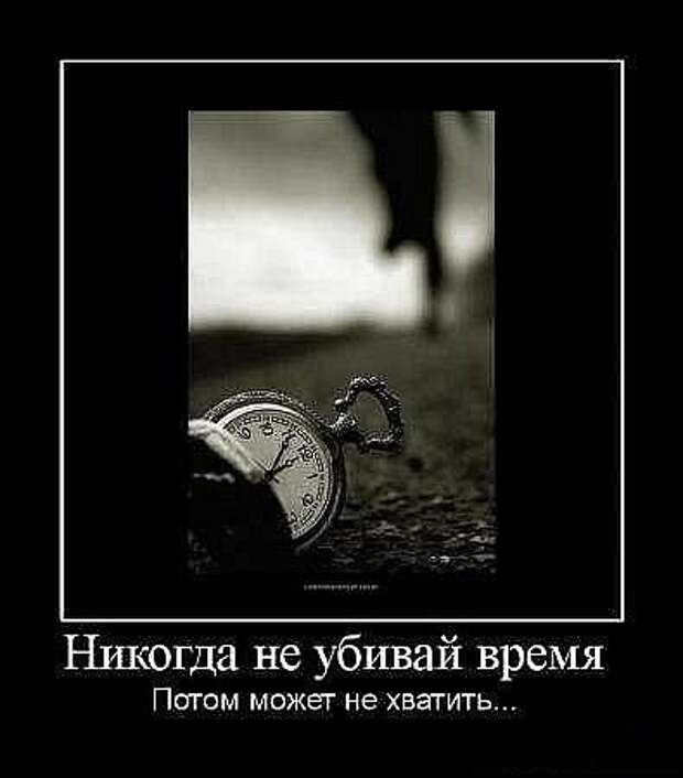 Правдивые демотиваторы