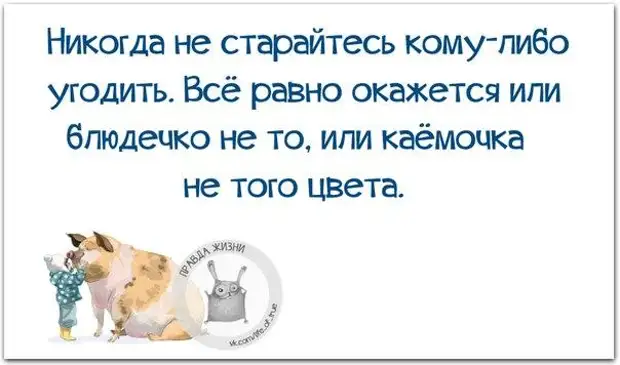 Уважайте своих родителей.  Они закончили школу без Гугла и Википедии Когда, штучек                               , ниже  Ссылка, ссылкам, найдешь, всячины, смешной, интересной, всякой, много, далеко, картинках, родители, фразочки, Позитивные, почему, терпели, вопроса, возникает, сразу