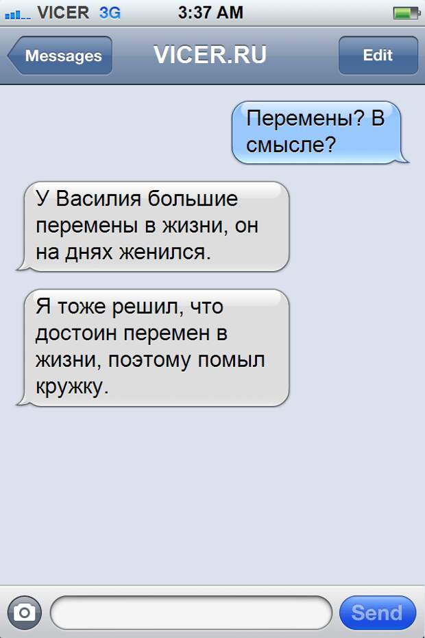 реалистичные смс 