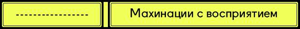 12 приём Психология ценника
