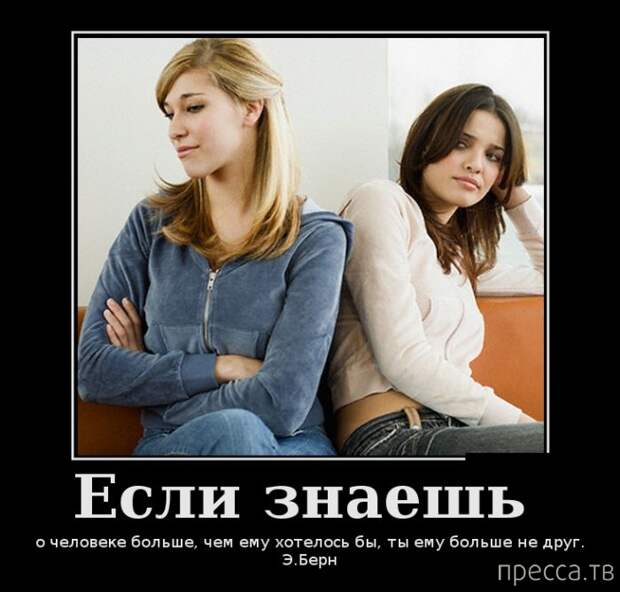 Прикольные демотиваторы со смыслом, часть 10 (43 фото)