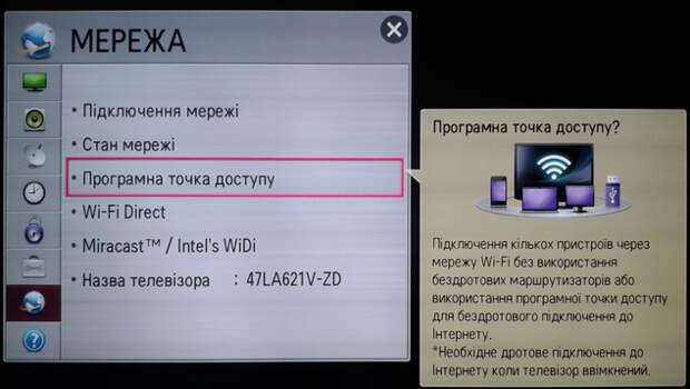 Wi-Fi с привкусом телевидения: используем телевизор как роутер-2