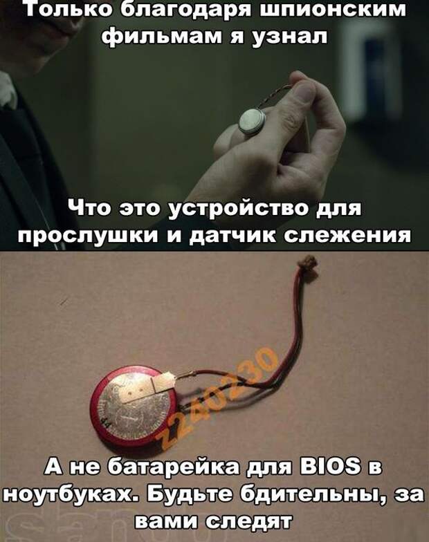 Села батарейка картинка прикол
