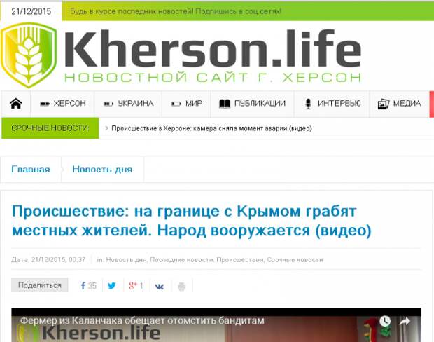РАДИКАЛЫ НАЧАЛИ ЗАЧИСТКУ ЮЖНОЙ ХЕРСОНЩИНЫ ОТ УКРАИНЦЕВ И РУССКИХ РАДИКАЛЫ НАЧАЛИ ЗАЧИСТКУ ЮЖНОЙ ХЕРСОНЩИНЫ ОТ УКРАИНЦЕВ И РУССКИХ