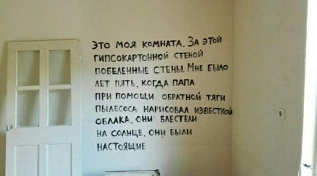 «Прощай, мой дом»: дневник девочки из аварийной двухэтажки