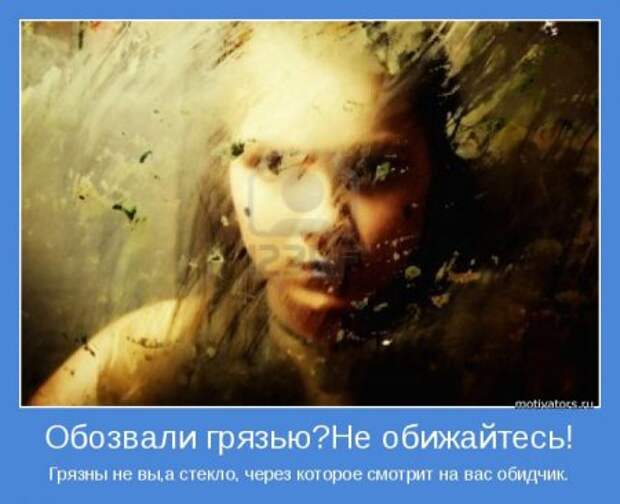 Мотиваторы о жизни, любви и вообще...