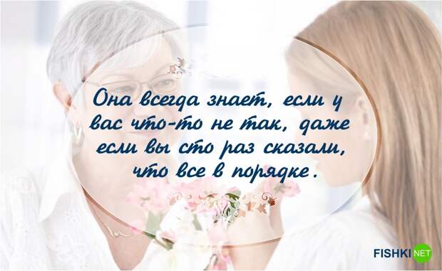 25 причин, почему мама – лучший человек в вашей жизни мама, позитив