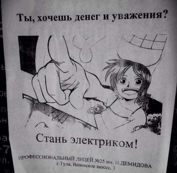 25 гениальных объявлений 2014 года объявления, смешно