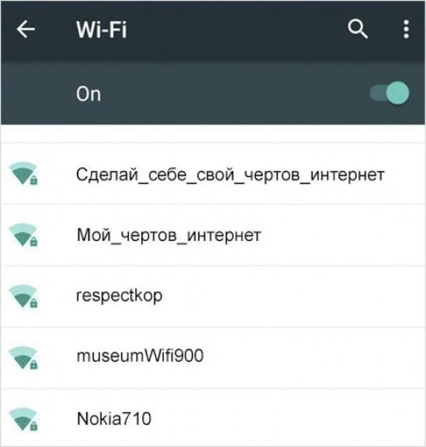 15 креативных названий Wi-Fi-сетей от наших соотечественников (15 фото)