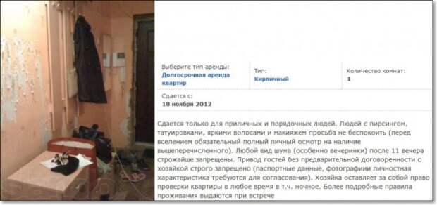 Боги аренды