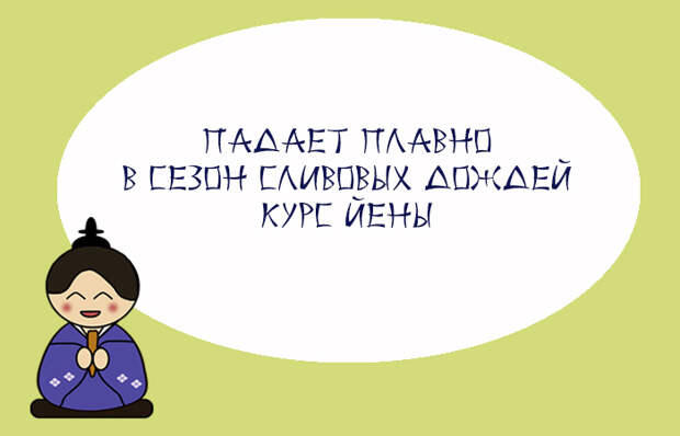 10 открыток с японскими хокку на новый лад