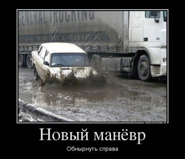 Улётные демотиваторы - пик веселья