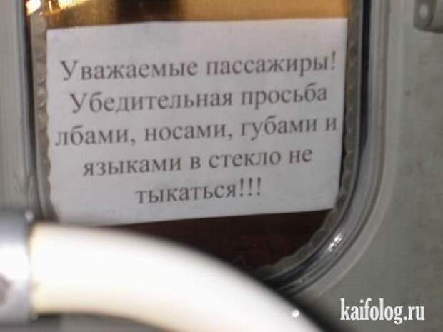 Чисто русские объявления (35 фото)