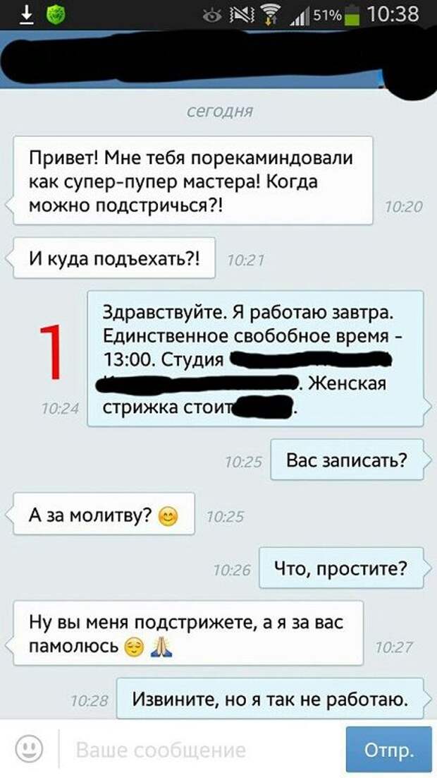 Интересная переписка с клиентом (2 скриншота)