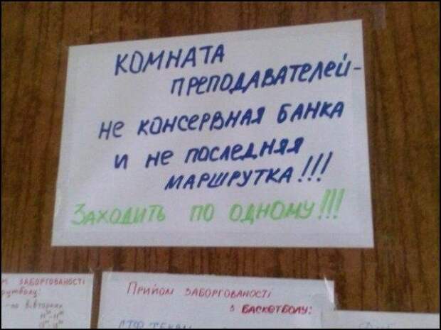Прикольные надписи и объявления надписи, объявления, юмор