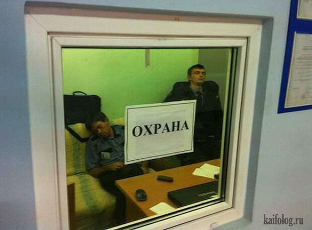 День охранника (45 фото)