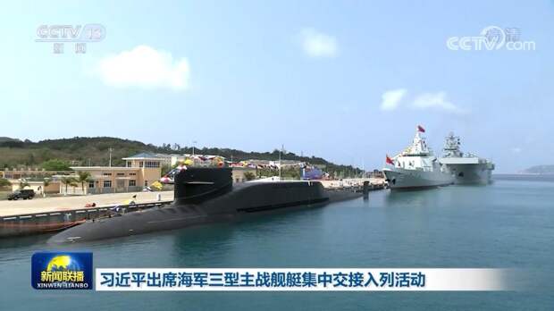 Головной китайский универсальный десантный корабль "Хайнань" проекта 075 введен в состав ВМС НОАК