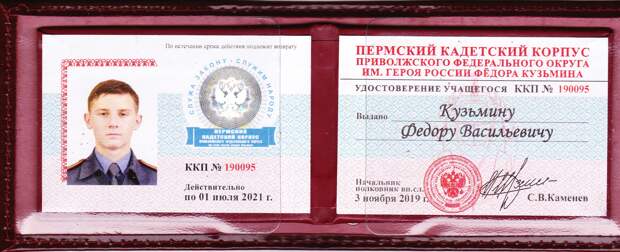 Удостоверение героя россии фото