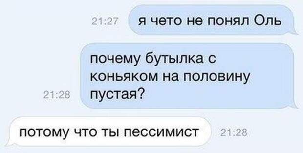 19 СМС о прелестях отношений 19 СМС о прелестях отношений отношения, смс, юмор