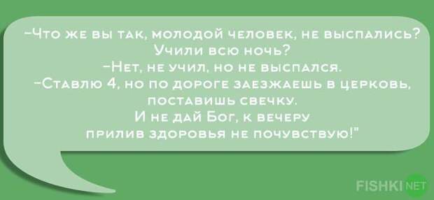 Устами преподавателей глаголет истина  преподаватель, студенты, юмор