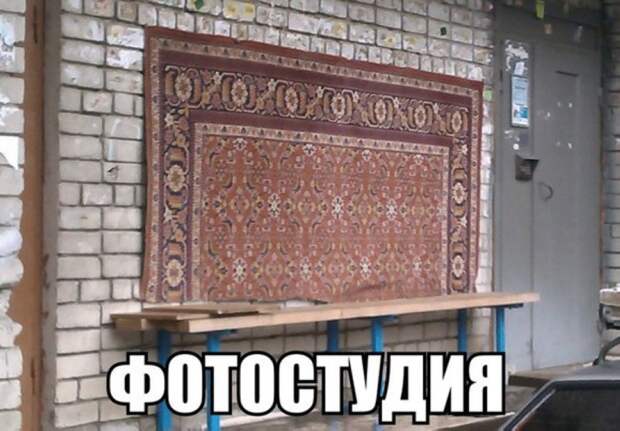 Ковер - это очень полезная вещь ковры, прикол, юмор