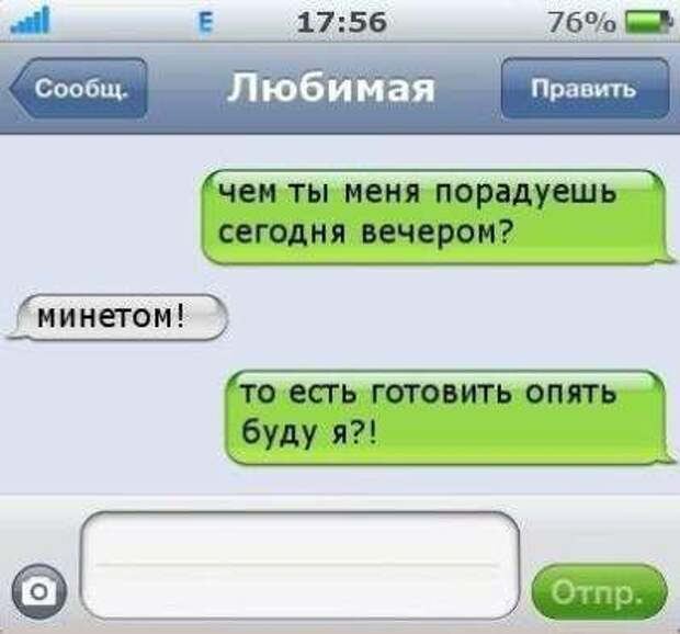 Прикольные СМС-ки Прикольные СМС-ки