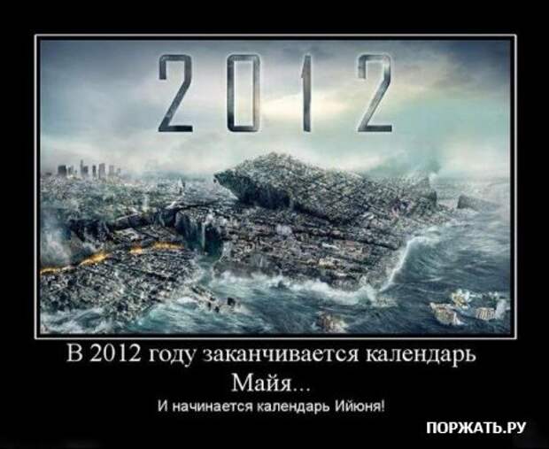 Демотиваторы и розыгрыш.