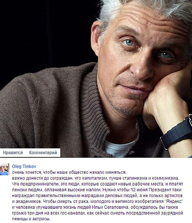 Олег Тиньков оскорбил и унизил Жанну Фриске Олег Тиньков оскорбил и унизил Жанну Фриске