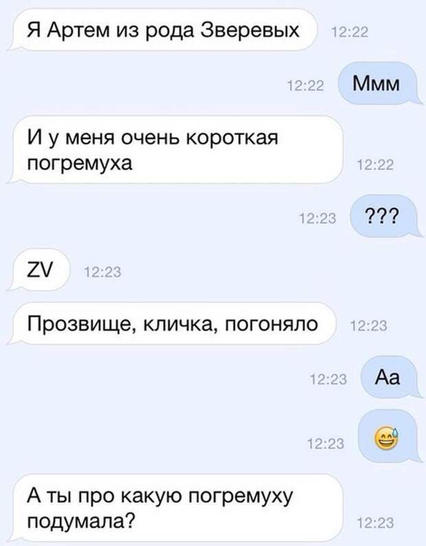 «Подкаты» к девушкам в сети