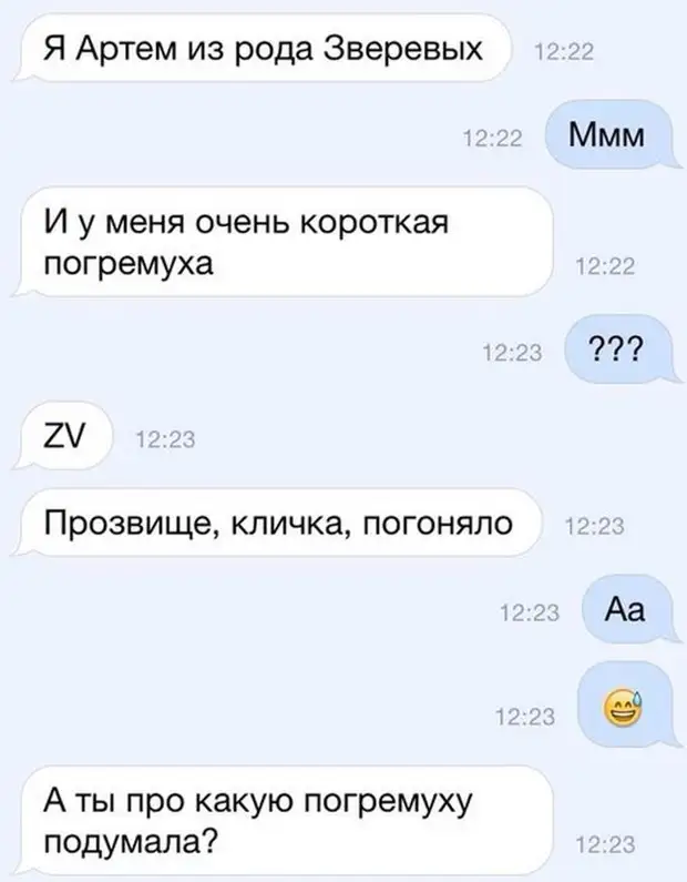 Как мило назвать девушку в переписке. Прикольные подкаты. Смешные подкаты к девушкам. Подкаты к девочке смешные. Смешные подкаты девушке к девушке.