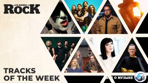 Классические рок-треки прошедшей недели