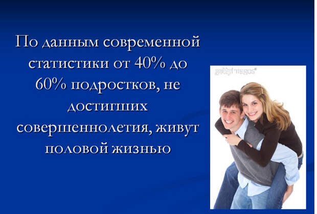 Слайд из лекции, которую читали в тюменских школах