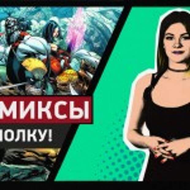 комиксы-11-сайт