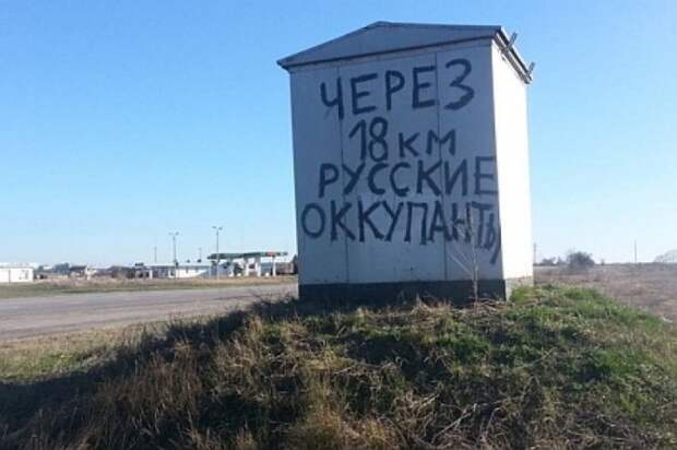 Свидомый переселенец с Крыма: "Это и есть та Украина, в которую хотят вернуть крымчан?!"