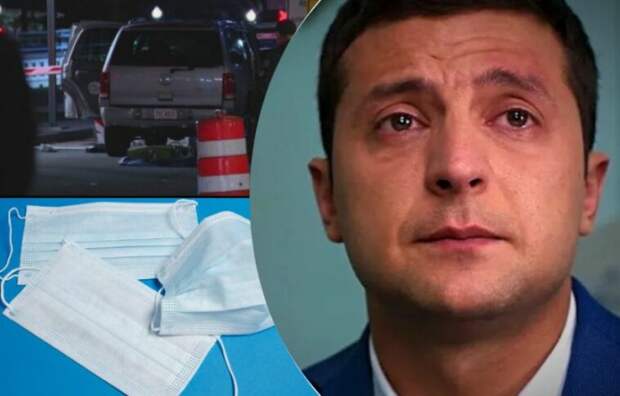Зеленский умер. Покушение на Байдена. Тройная эпидемия в России: главное к утру