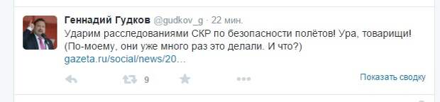 Катастрофа Аэробуса и пляски семитской оппозиции России