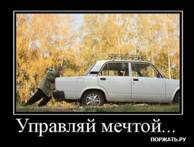 Демотиваторы, истории с приколом.