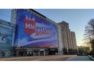 Русский Донбасс становится единым