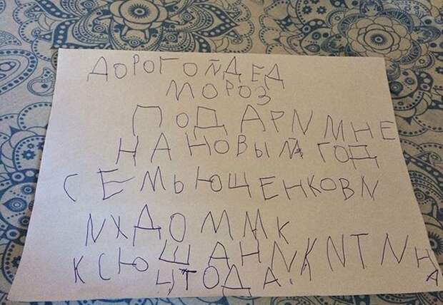 Письма детей Деду Морозу (29 фото)