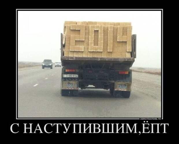 Порция свежих демотиваторов - смотрим приколы Порция свежих демотиваторов - смотрим приколы