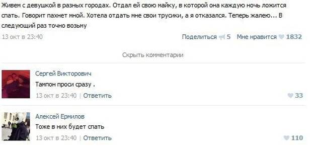 Прикольные тексты из социальных сетей