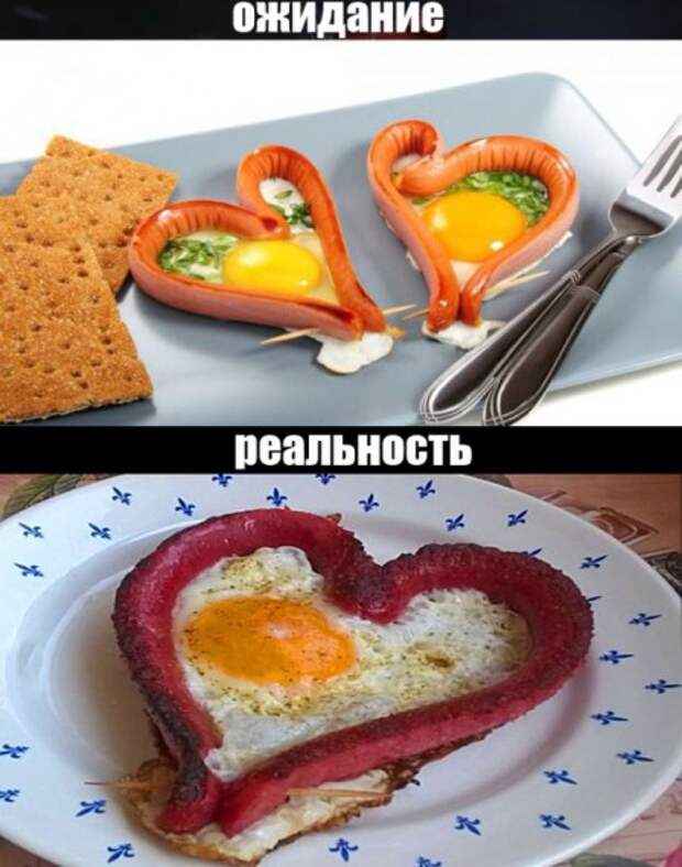 О еде с улыбкой..