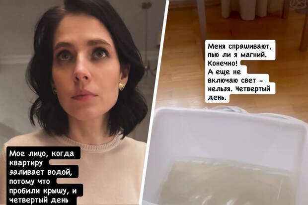 Актриса Юлия Снигирь пожаловалась на потоп в квартире из-за неубранного снега