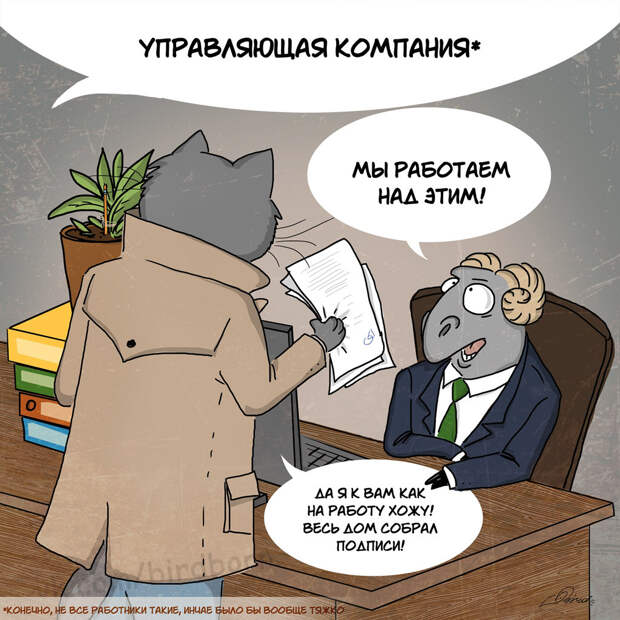 Социальный юмор от художника Bird Born Bird Born, художник, юмор