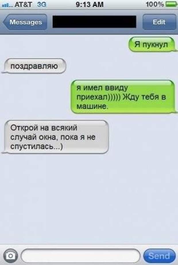 Весёлые СМС-ки. Наслаждайтесь!