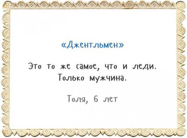 говорят дети 