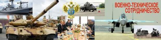 Военная техника России для Индии. Военная техника России для Индии.