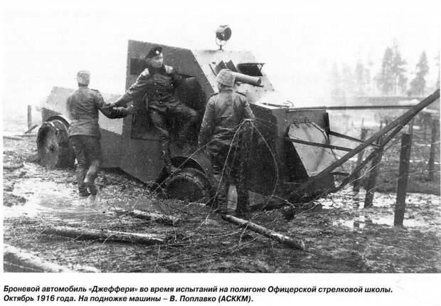 Развитие бронетранспортёров в России: от первых до наших дней война, история, факты