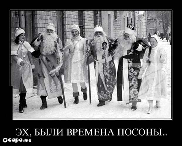 Подборка новогодних демотиваторов